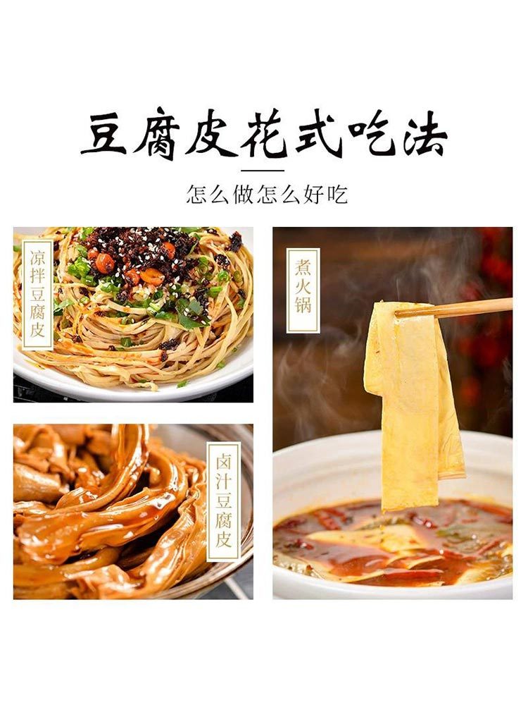 火锅豆皮油豆皮豆腐皮120g*8袋