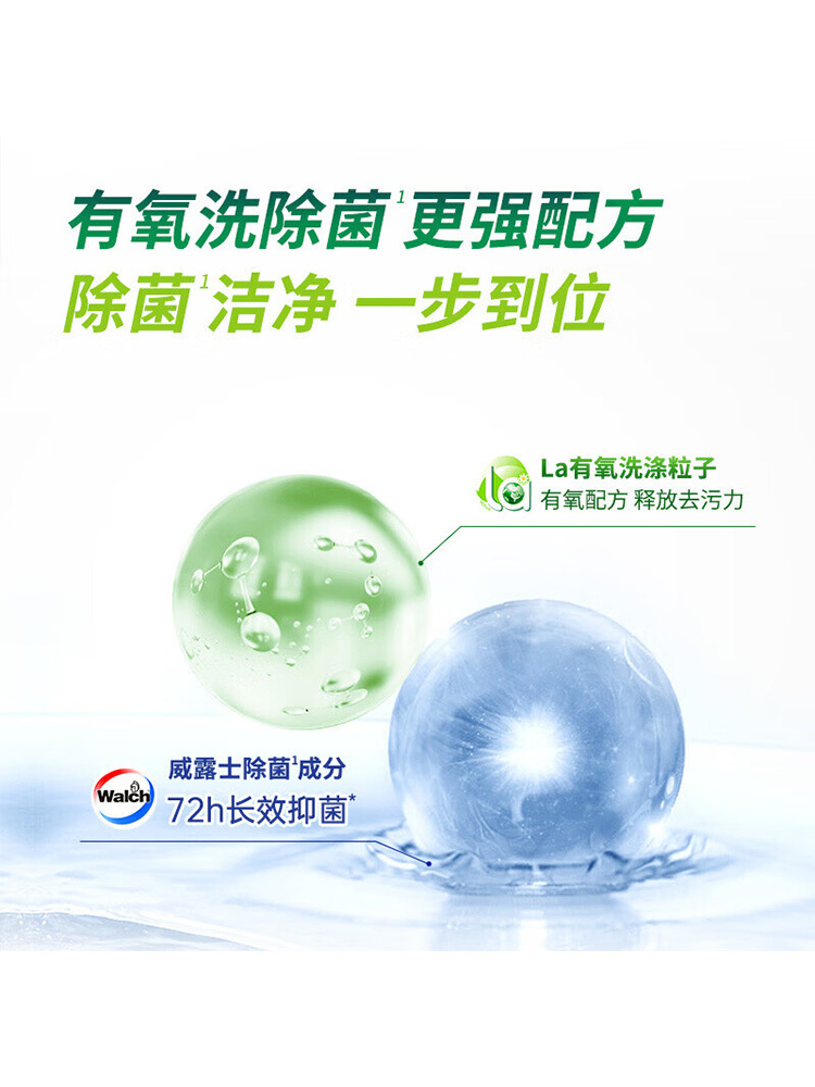 La有氧洗威露士洗衣液柠檬1.05L