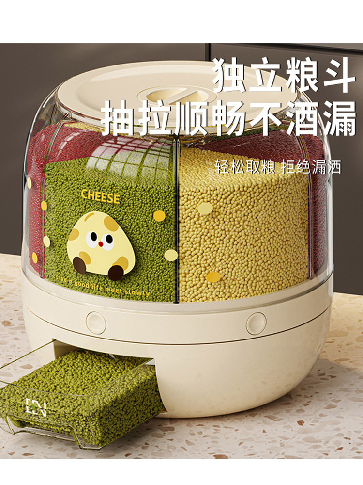 防虫防潮密封分格旋转五谷杂粮收纳盒·小号