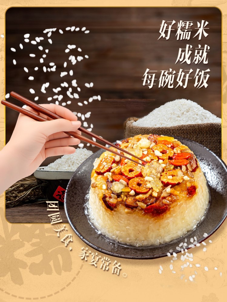 加热即食江南风味八宝饭350g*5碗