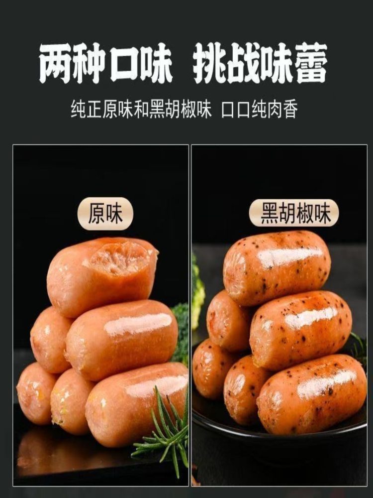 黑猪肉原味脆皮烤肠 250g*4袋 道肠香肠热狗肠爆汁早餐肠