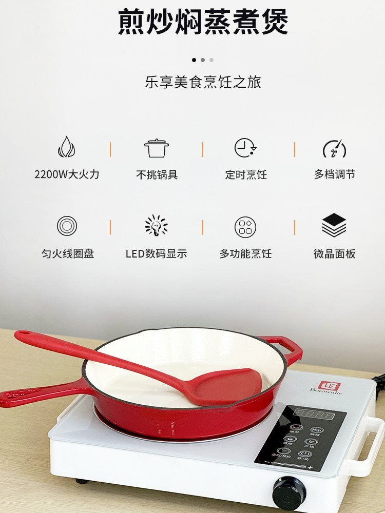 【下单备注红色或白色】REVERE-白色电陶炉