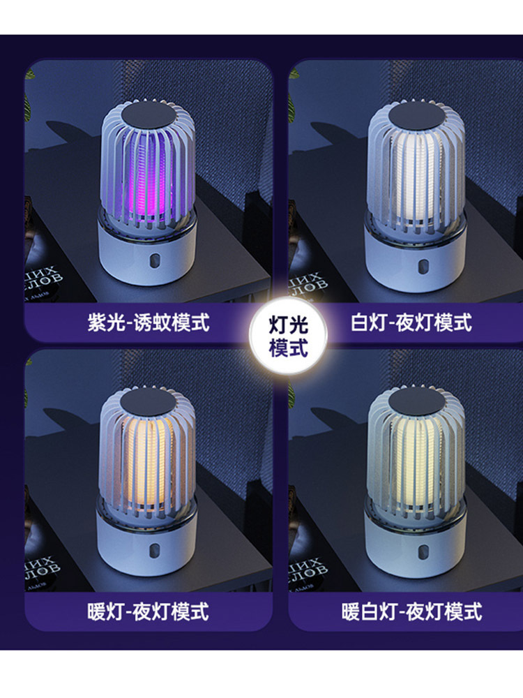 家用充电款智能光波电击式灭蚊灯