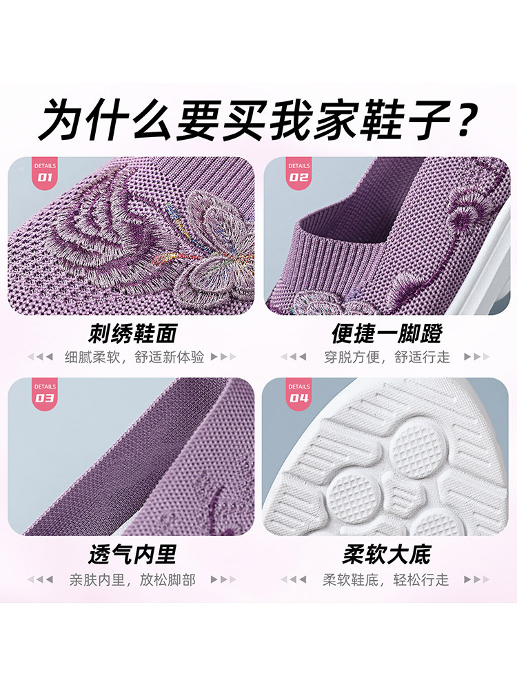 新款超立体彩金刺绣软弹舒适轻便透气健步鞋·黑色（PE拉链袋装）