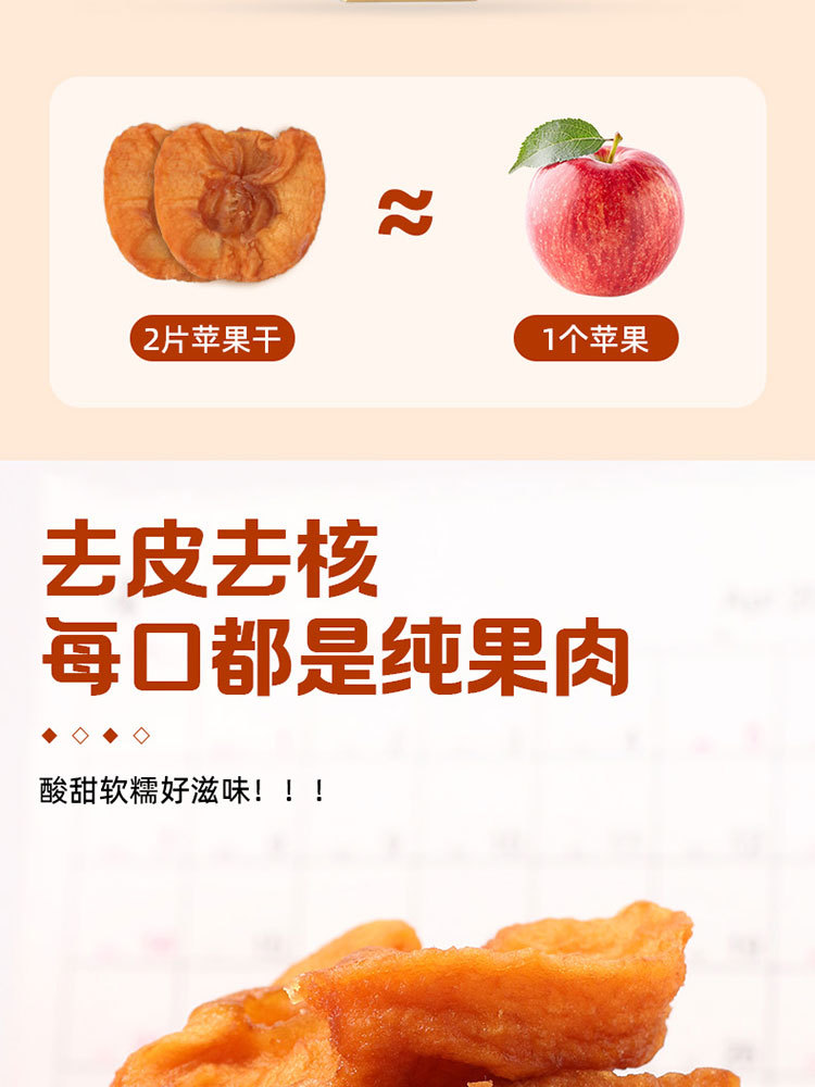 一品玉厚切苹果干量贩装