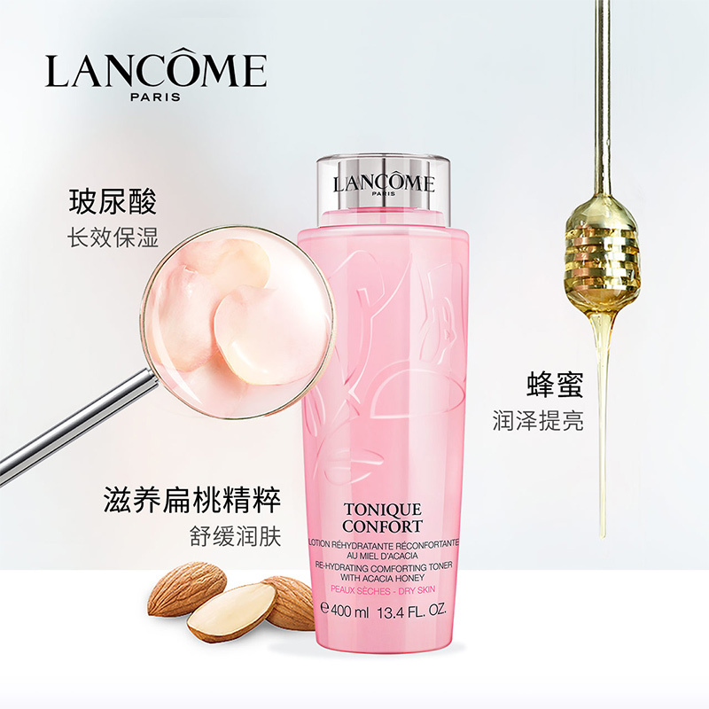 LANCOME 兰蔻大粉水清滢柔肤水特惠装