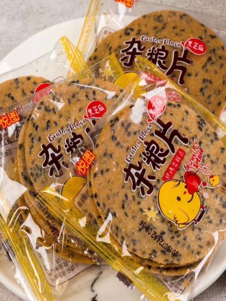 杂粮片芝麻饼 2斤 薄脆饼怀旧小吃温县烘烤零食 新鲜日期