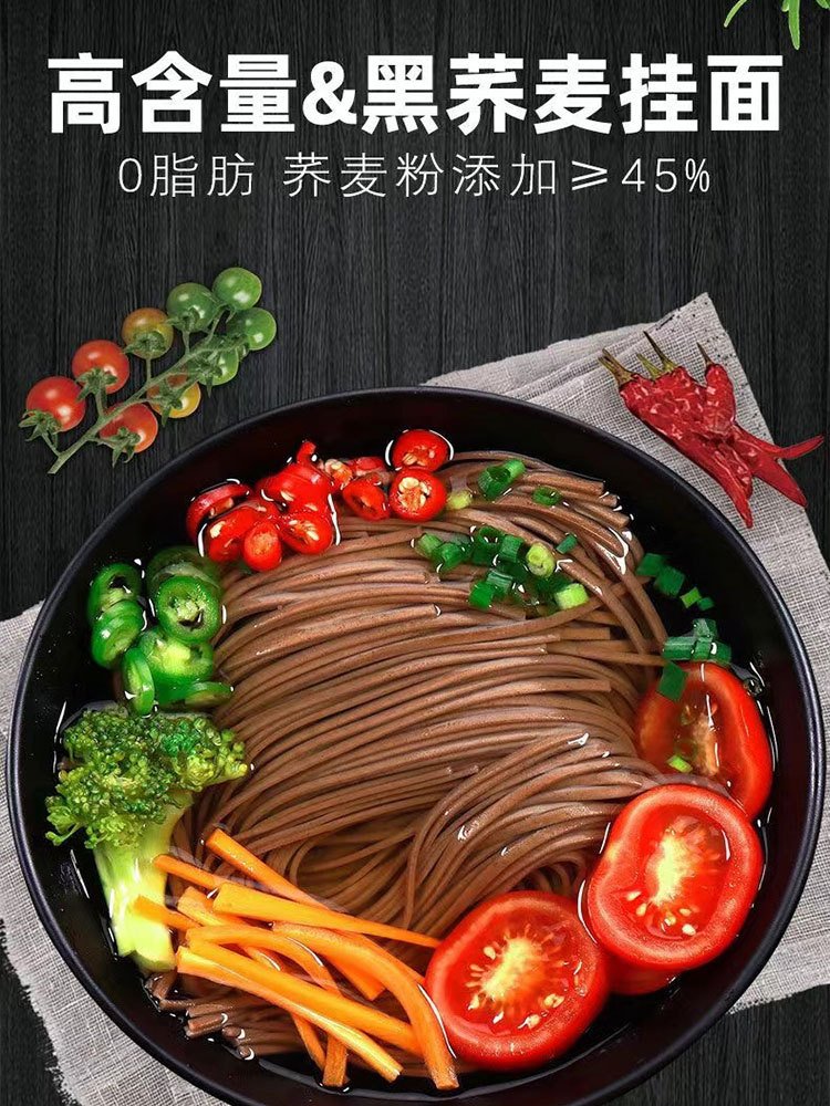 荞麦龙须面500g/把*5把+送牛肉酱20g*6袋