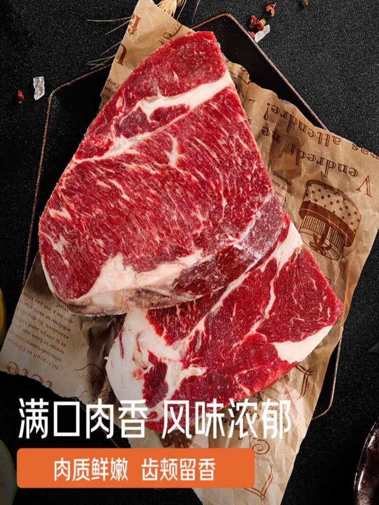 甄选上脑牛排 150g*2袋 新鲜牛扒减脂牛肉厚