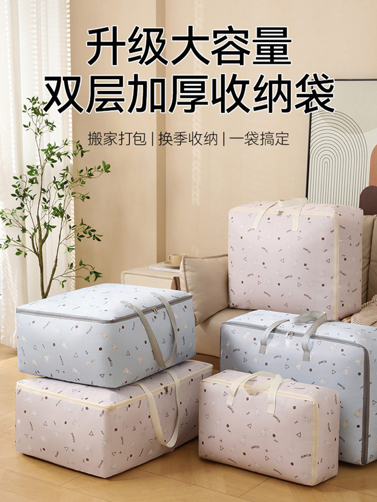 4件套牛津布搬家用神器衣物手提收纳整理袋防潮打包行李的袋子·藕粉色