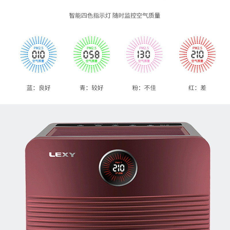 LEXY/莱克除菌除雾霾空气净化器AP71·粉色
