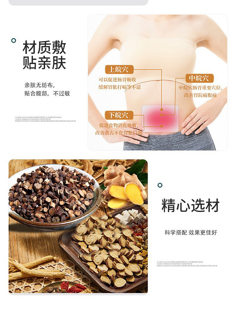 香港大药房暖胃贴胀气贴10贴/盒