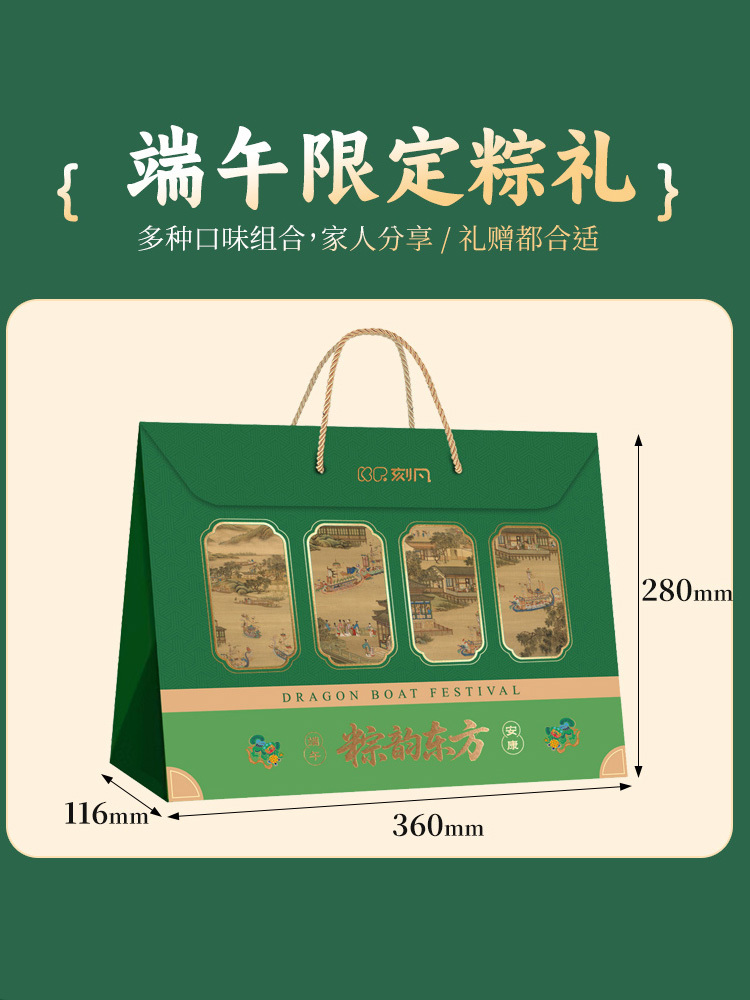 粽韵东方830g*1盒端午粽子礼盒