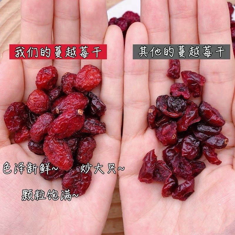 特·级·蔓越莓干整果500g【可制作冷饮·蛋糕·吐司·果酱食用】