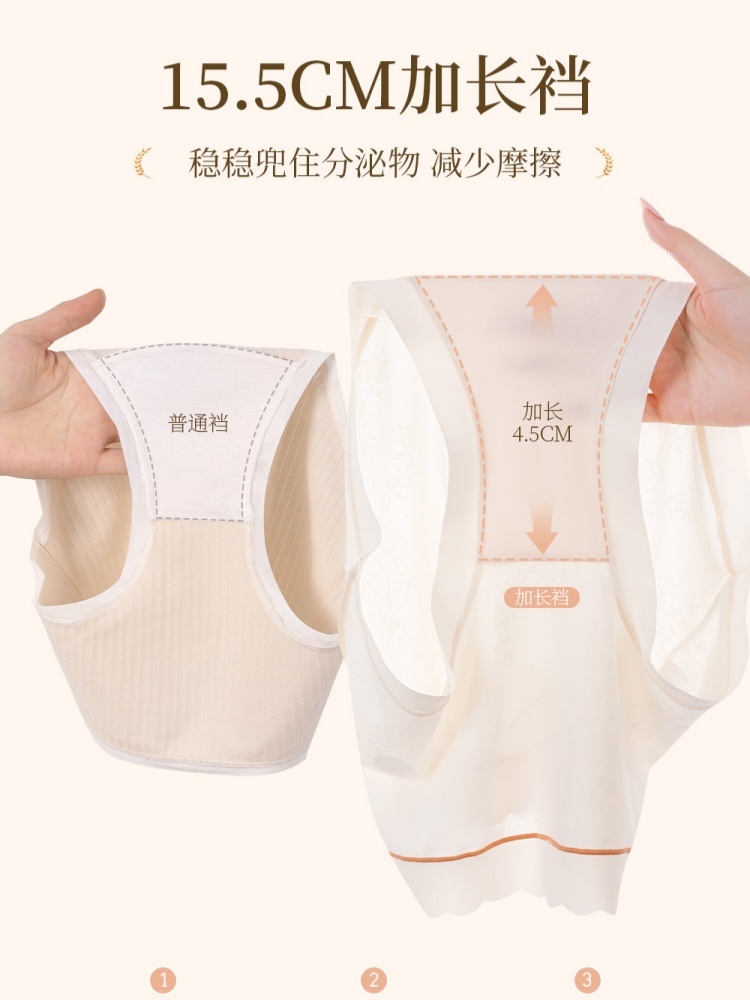 【蚕丝底裆】护花天使国风提花高腰内裤4条398·颜色随机