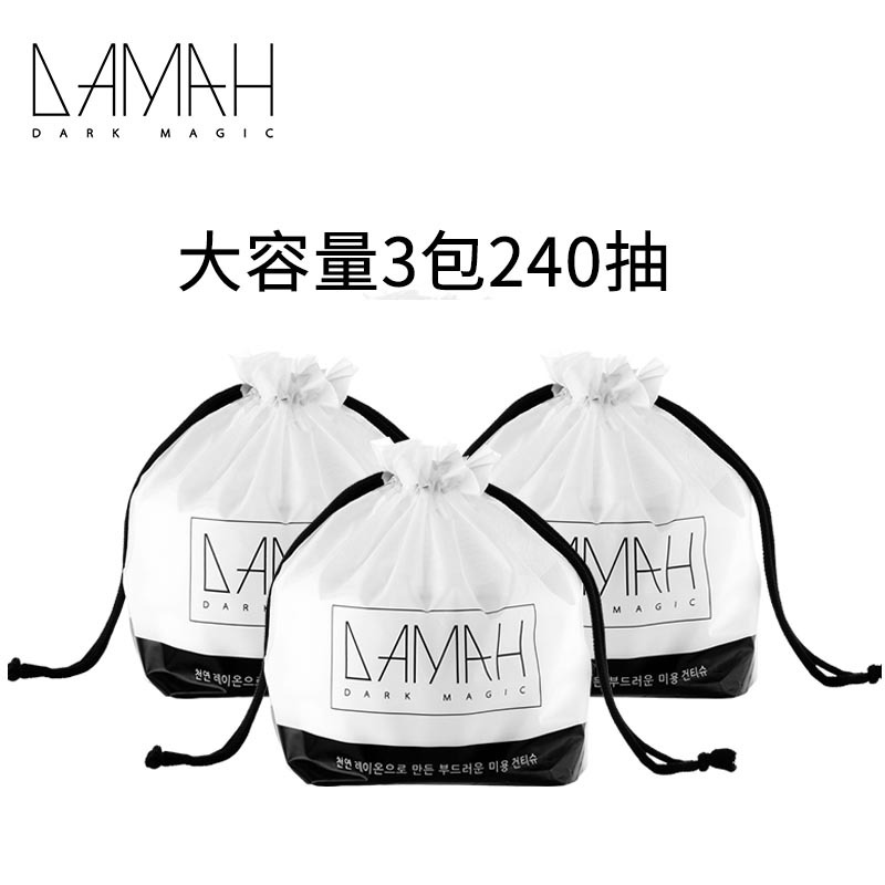 【专柜正品】韩国DAMAH黑魔法 洁面巾 80抽*3包