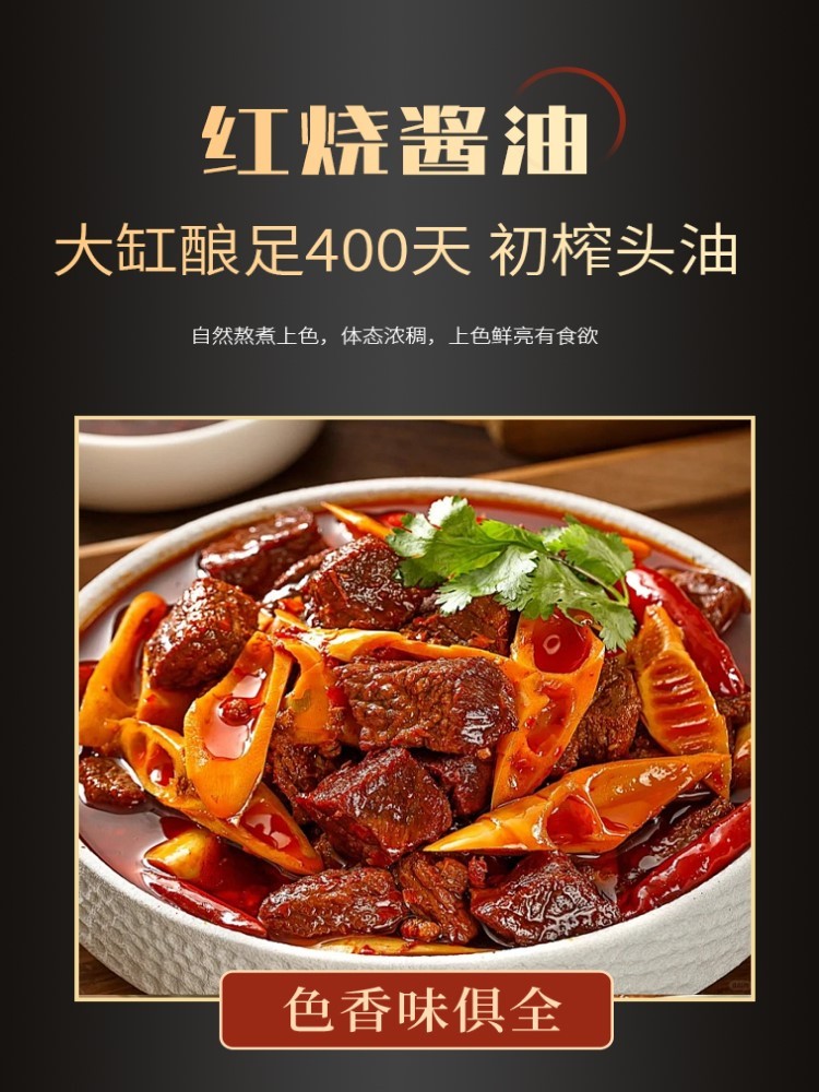 龙头山牌供销社调味品家庭装