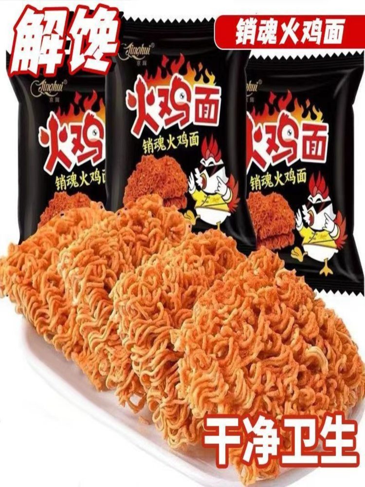 火鸡干吃面 60包 小包装面干掌心干脆吃面点心休闲零食