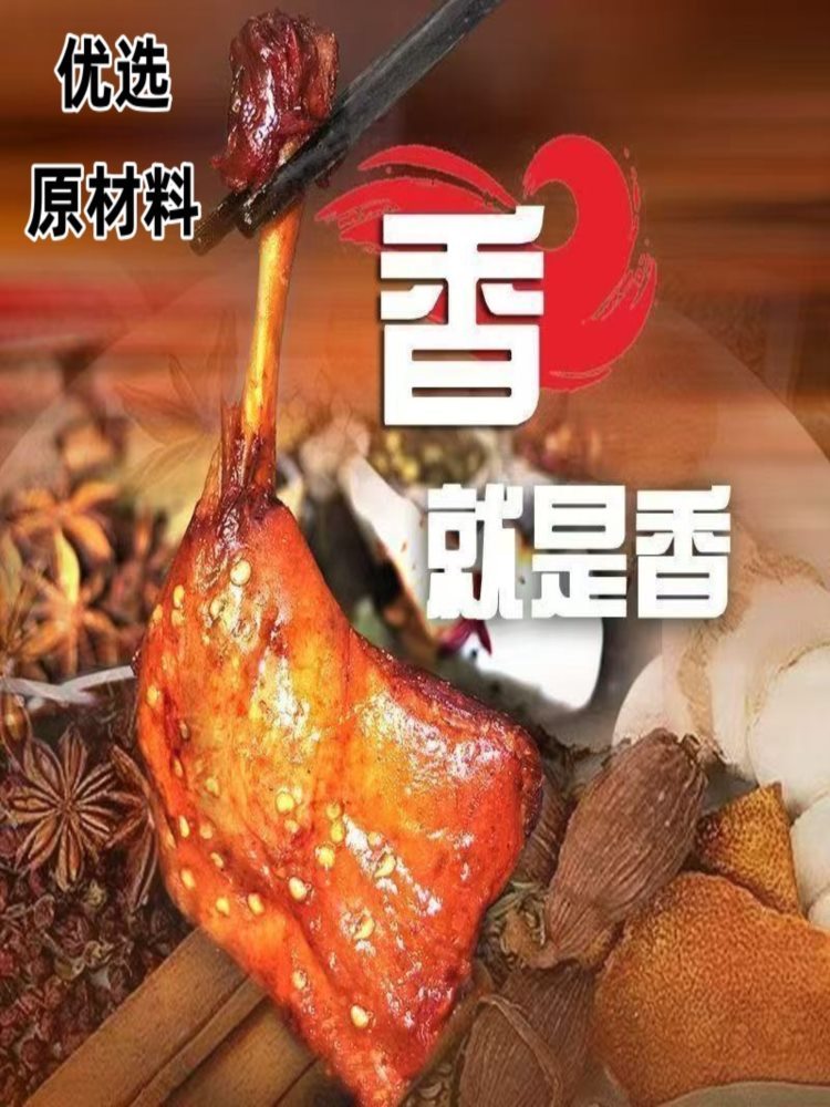 【混合口味】盐焗大鸭腿 7个 大克重夜宵追剧深夜解馋