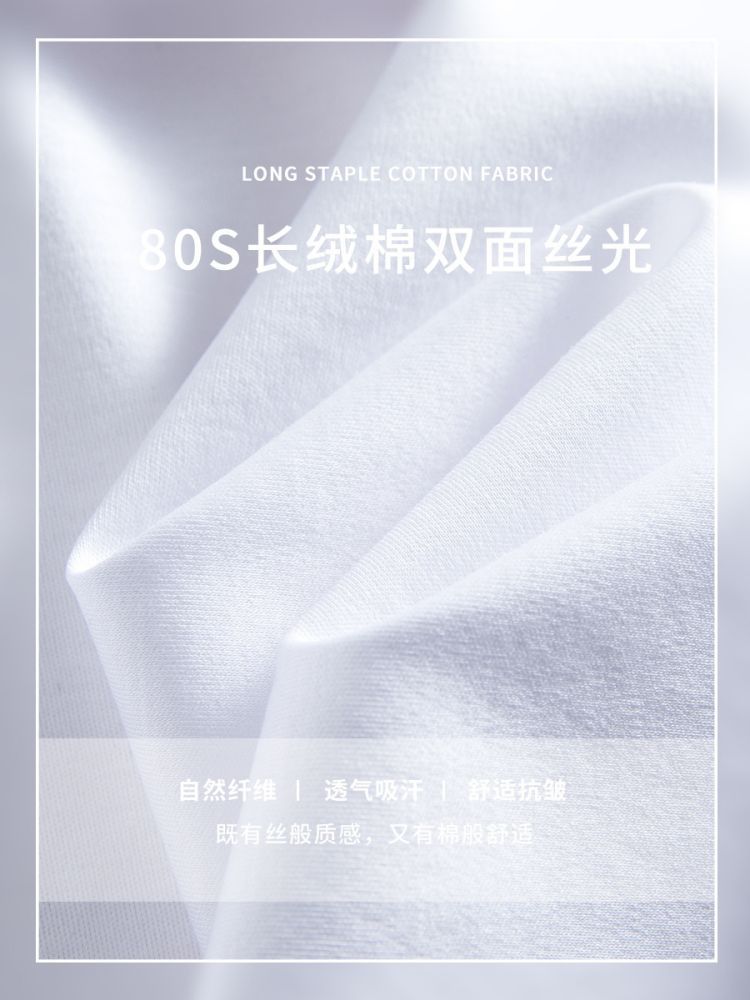 【80支双面丝光棉】修娴珠片刺绣正肩T恤M804·冰湖蓝