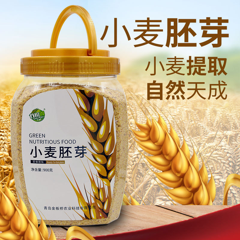 小麦胚芽900g*2罐