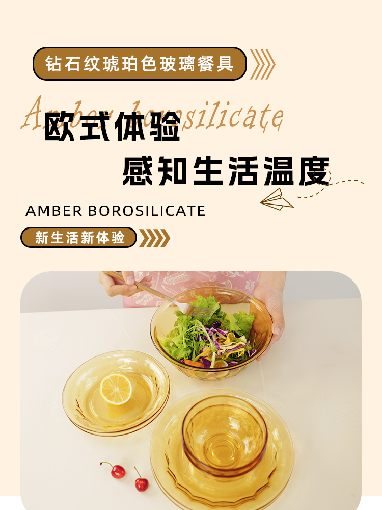 【惠买专供】SKIA-琥珀晶钻餐具12件套·琥铂色