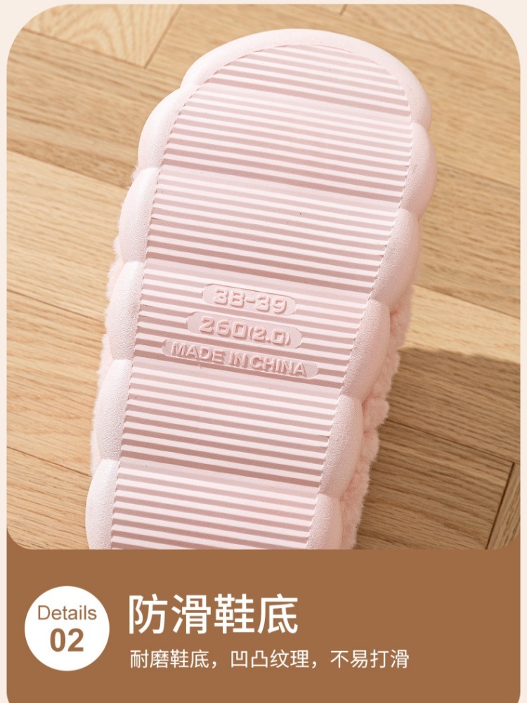 4双哈美厚底毛绒棉拖鞋967·颜色随机