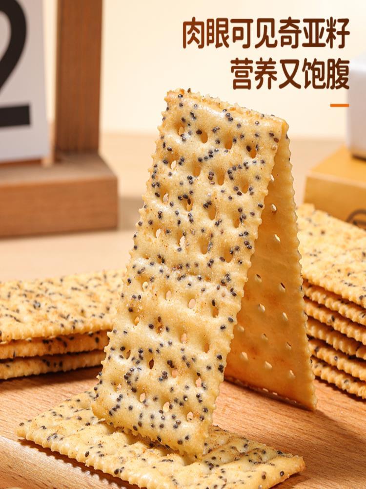 鱼子酱火腿苏打饼 400g*3袋 咸味梳打酥脆营养早餐代餐
