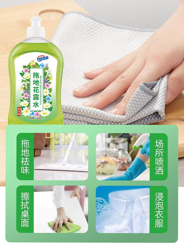 10瓶超值装拖地花露水净化空气去除异味养护地板持久留香清洁剂500ml