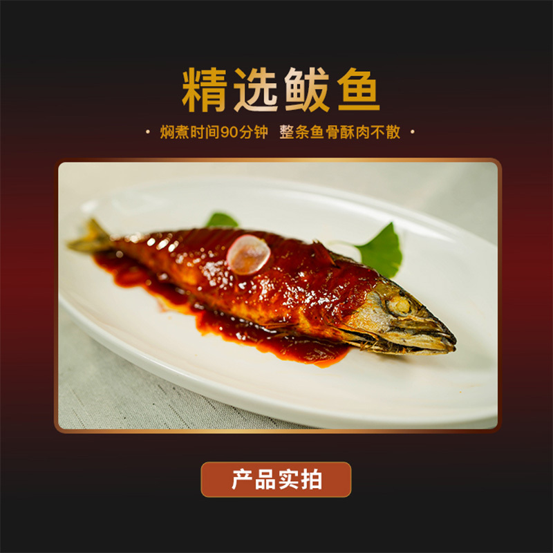 十月美茄汁酥鱼美味组·湖蓝色