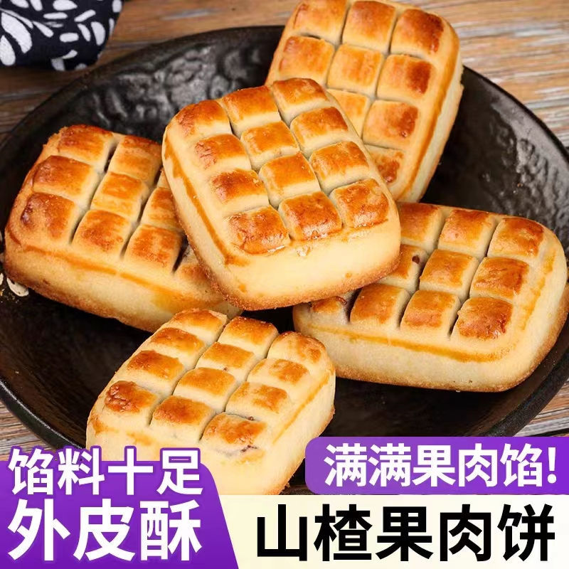 【零蔗糖】荞麦山楂酥饼500g/盒*4(两种口味 下单备注）