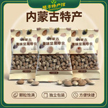 共同