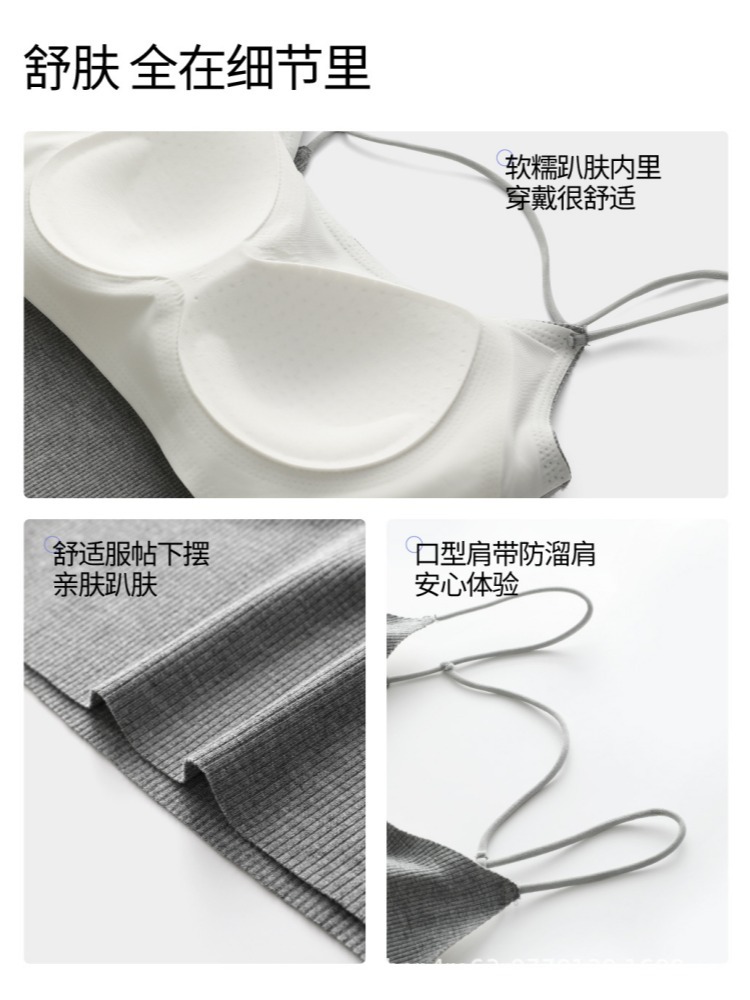 2件赛蔻罩杯一体超细口型肩带背心8870·焦糖咖