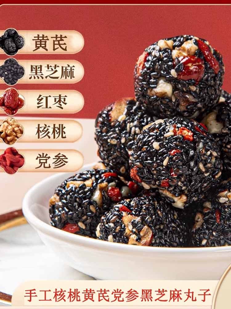 【无添加】黄芪党参黑芝麻丸500克*3包