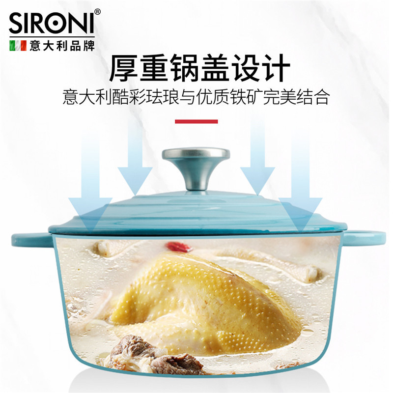 SIRONI/斯罗尼 酷彩系列 珐琅铸铁汤锅 22CM/2.8L 3色可选·蓝色