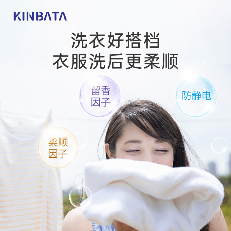 日本kinbata洗衣服家用持久留香护衣柔顺驱螨洗衣伴侣留香珠250g*2瓶
