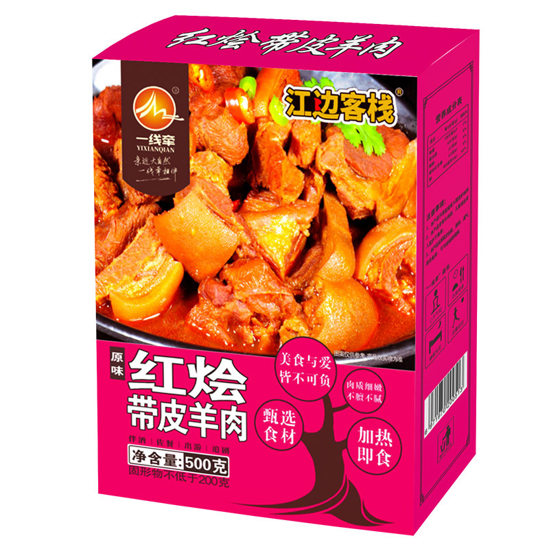 【加热即食】江边客栈红烩带皮羊肉500g*3盒 （炖足12小时）