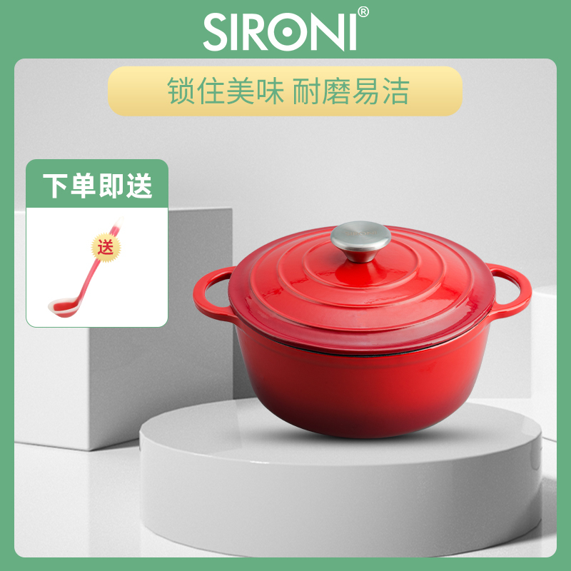 SIRONI/斯罗尼 酷彩系列 珐琅铸铁汤锅 22CM/2.8L 3色可选·红色