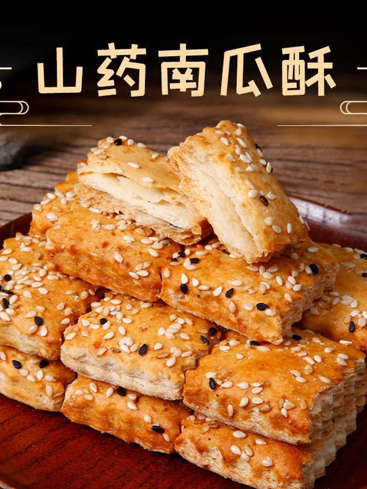 【无蔗糖】南瓜酥90包