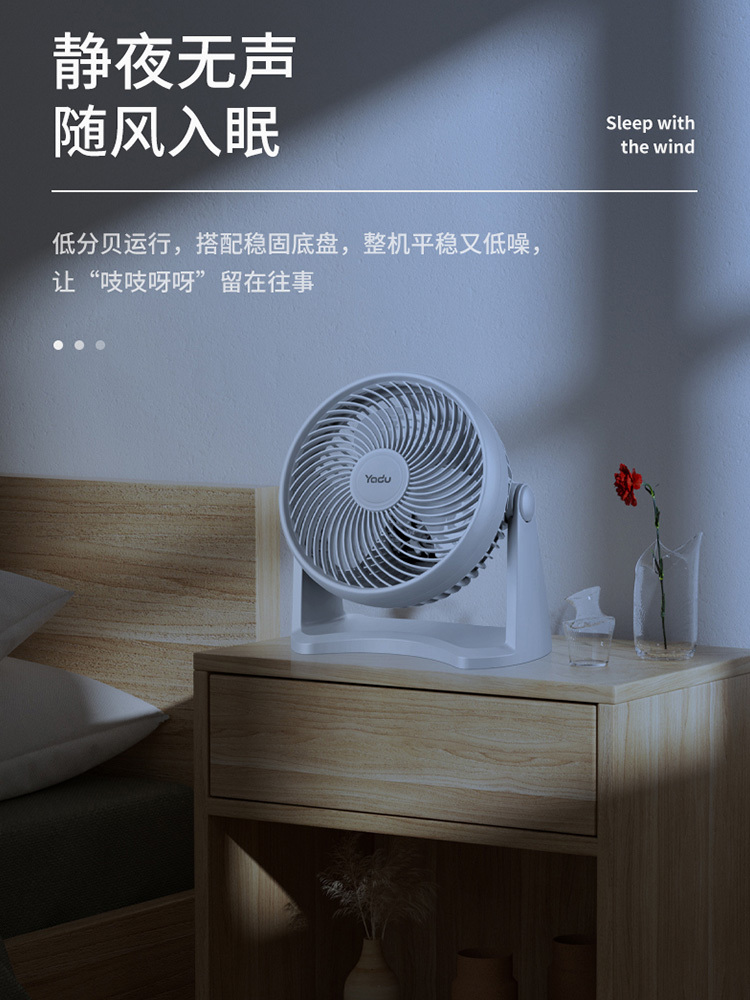 【合众精选】循环扇两用款YD-FC20D1