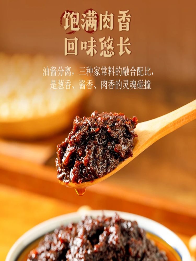 老北京炸酱 200g*6瓶 专用酱风味下饭菜拌面酱