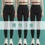黑色3条