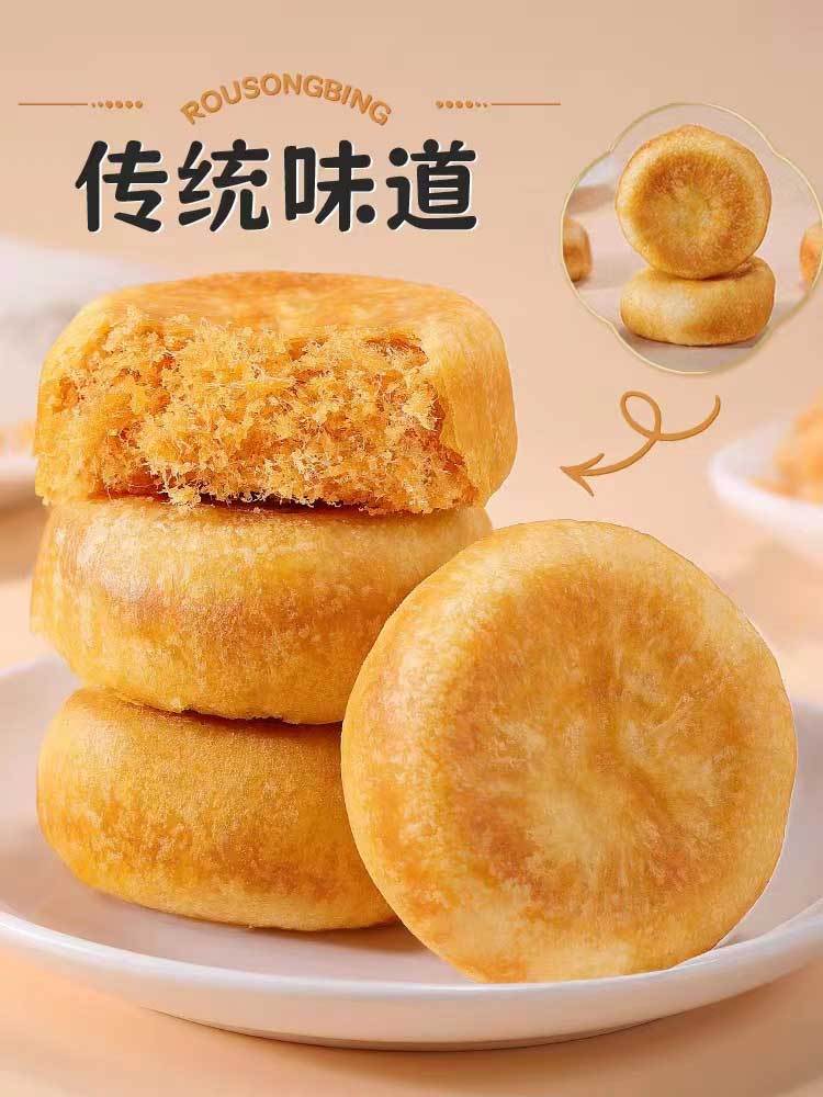 山药肉松饼1.5kg/盒·礼盒装【净重3斤】