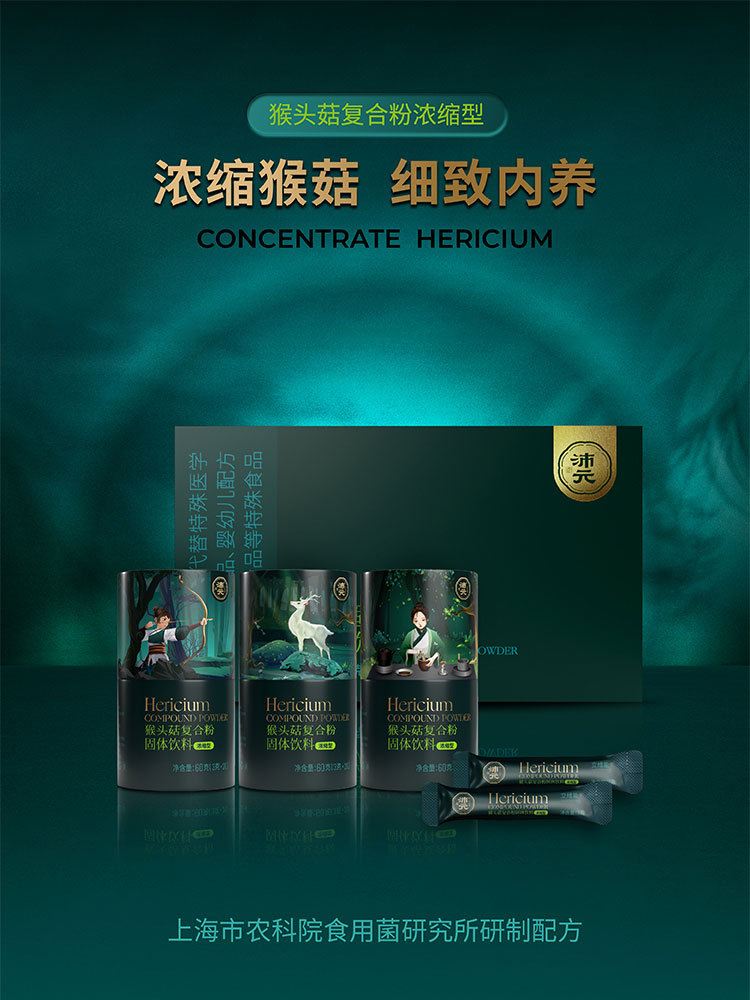 沛元猴头菇浓缩粉180g/盒