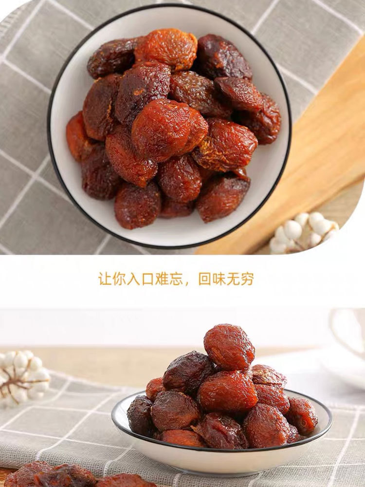 【到手4袋】甘草杏408g/袋（独立包装·开袋即食）