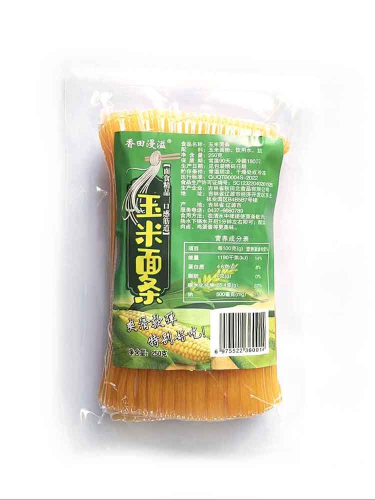 东北0脂粗粮新玉米面条250g*15包（O添加）(两个包裹发出）