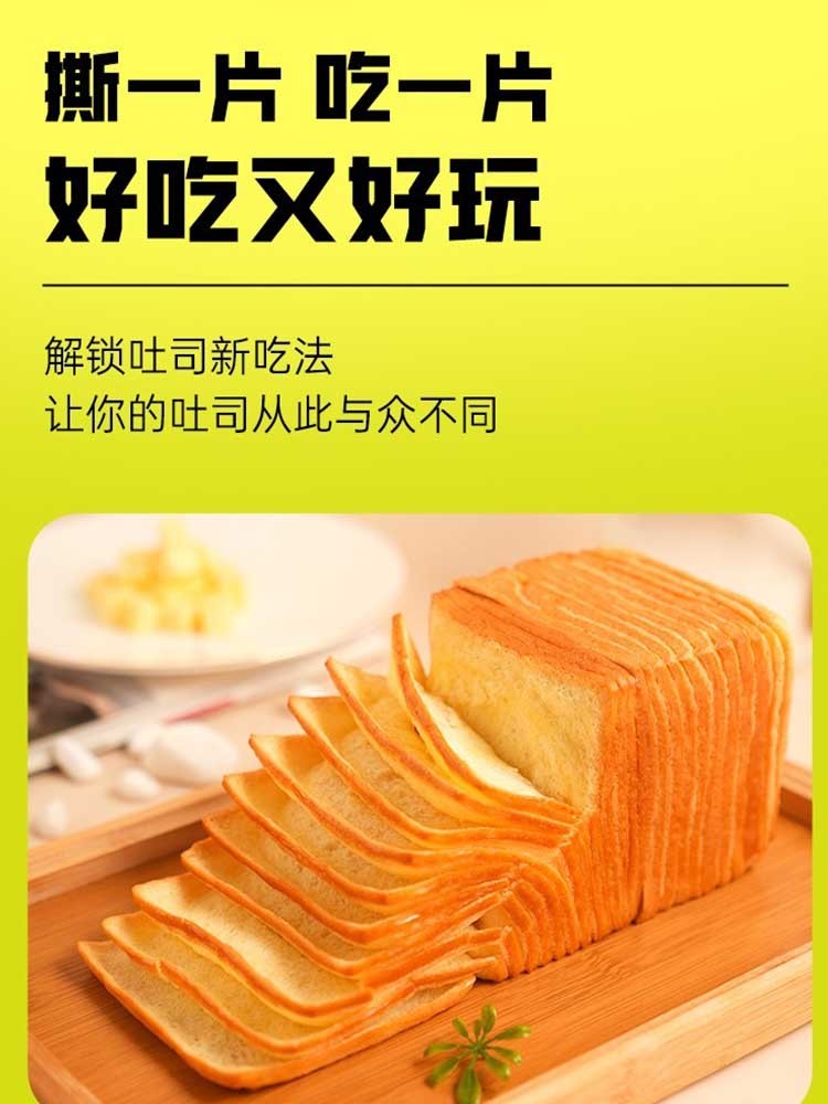 【安佳黄油】面包计划牛乳千层吐司·椰蓉味420g*2箱 椰香奶香浓郁  入口绵软