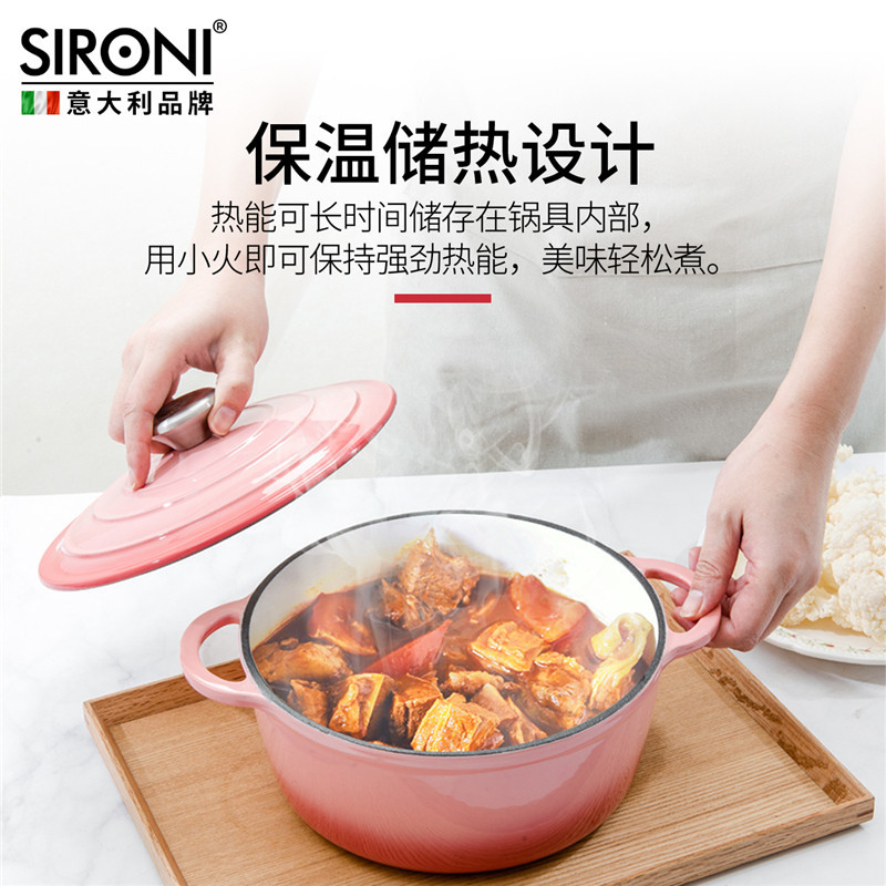 SIRONI/斯罗尼 酷彩系列 珐琅铸铁汤锅 22CM/2.8L 3色可选·粉色