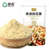 豌豆面1kg*4