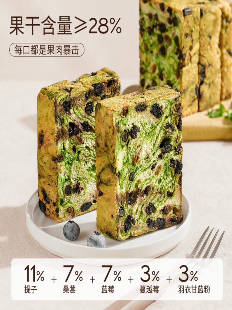 星空莓野吐司 400g*2箱 共800g 全麦吐司厚切生吐司营养早餐